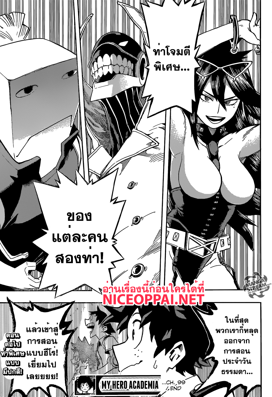 Boku no Hero Academia 99-TH-ลาก่อนเลขสองหลัก... ต่อจากนี้คือ เลขสามหลัก!