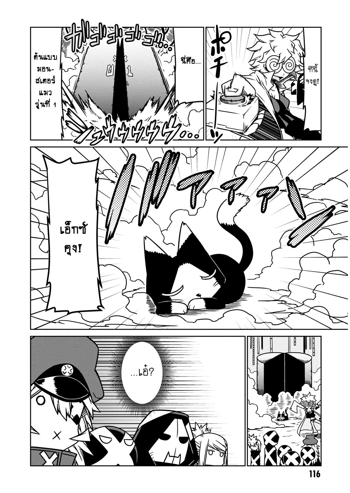 Zannen Onna-Kanbu Black General-san 13-ความน่ากลัว: สายพันธ์ุใหม่ได้ถือกำเนิดขึ้นแล้ว