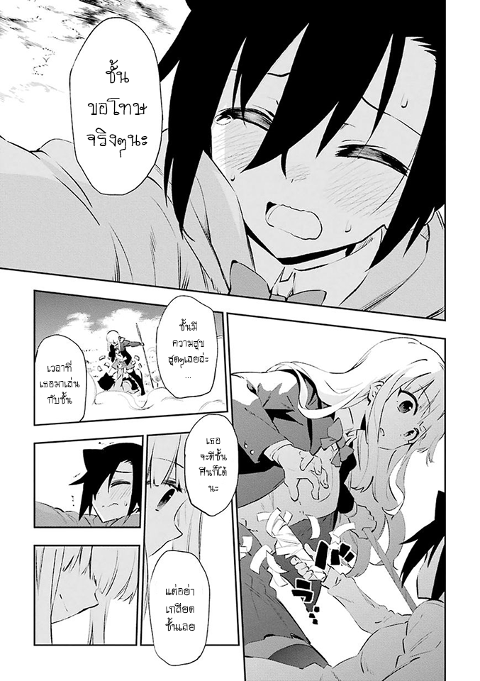 Urami Koi, Koi, Urami Koi 24-การประลองระหว่างวัวและแมว