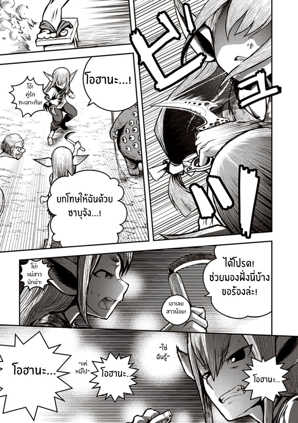 Youkai Gurentai 6-6