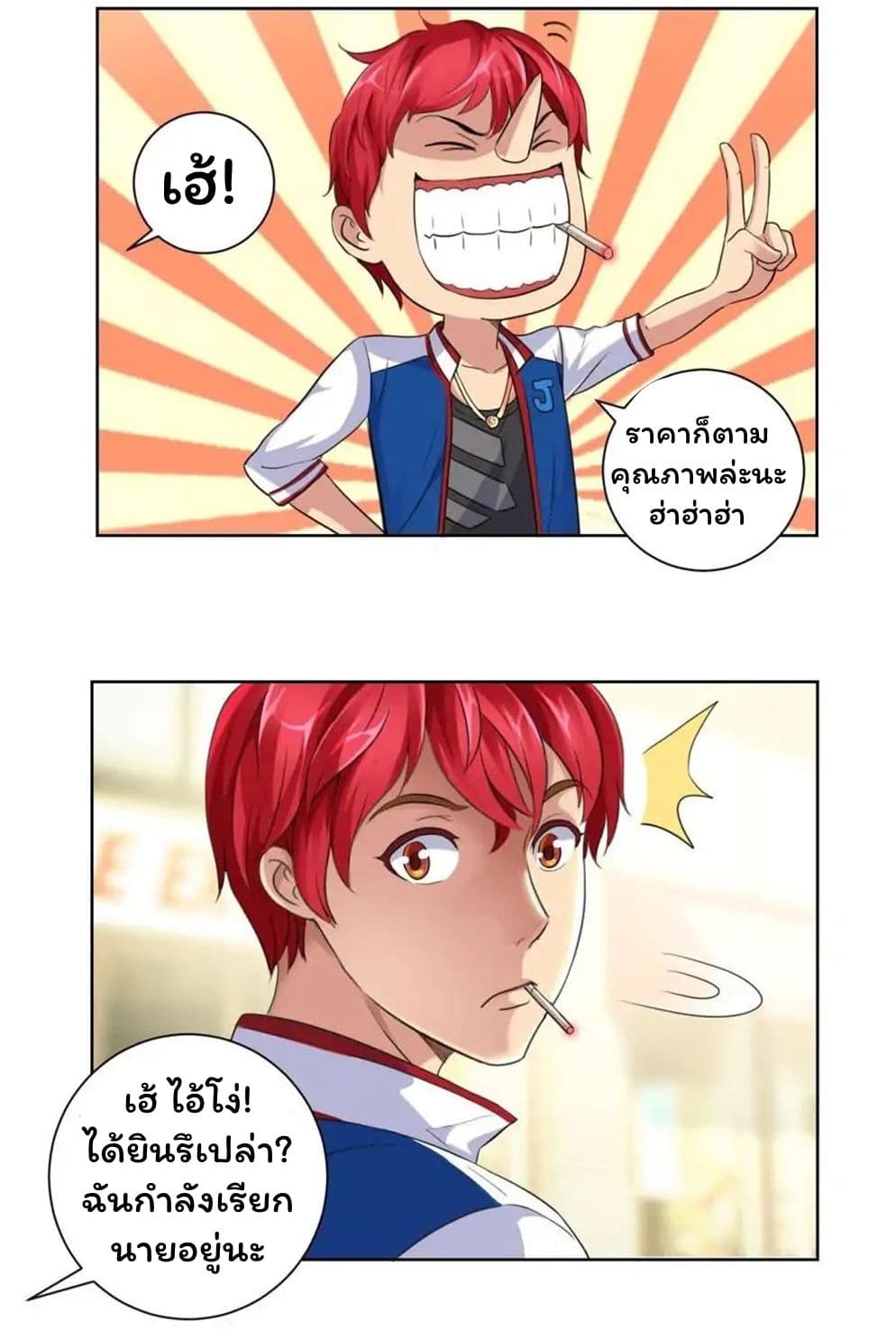 Metropolitan Supremacy System ระบบพระเจ้า 4-4
