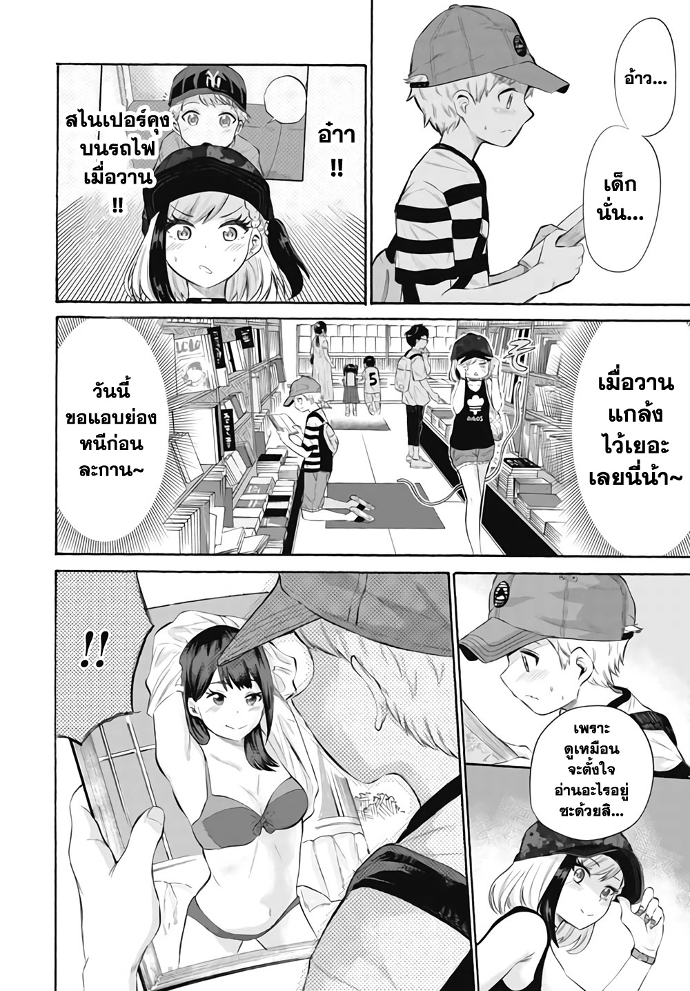Misetagari no Tsuyuno-chan 2-กลับมาเจอกันอีกแล้วนี่
