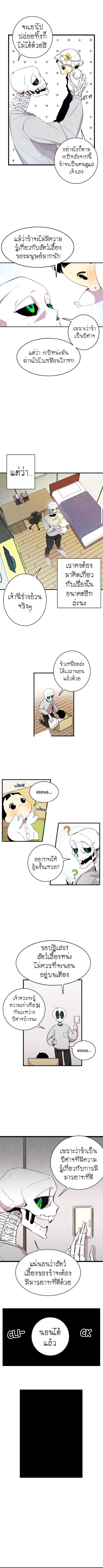 Metamorphosis 3-3
