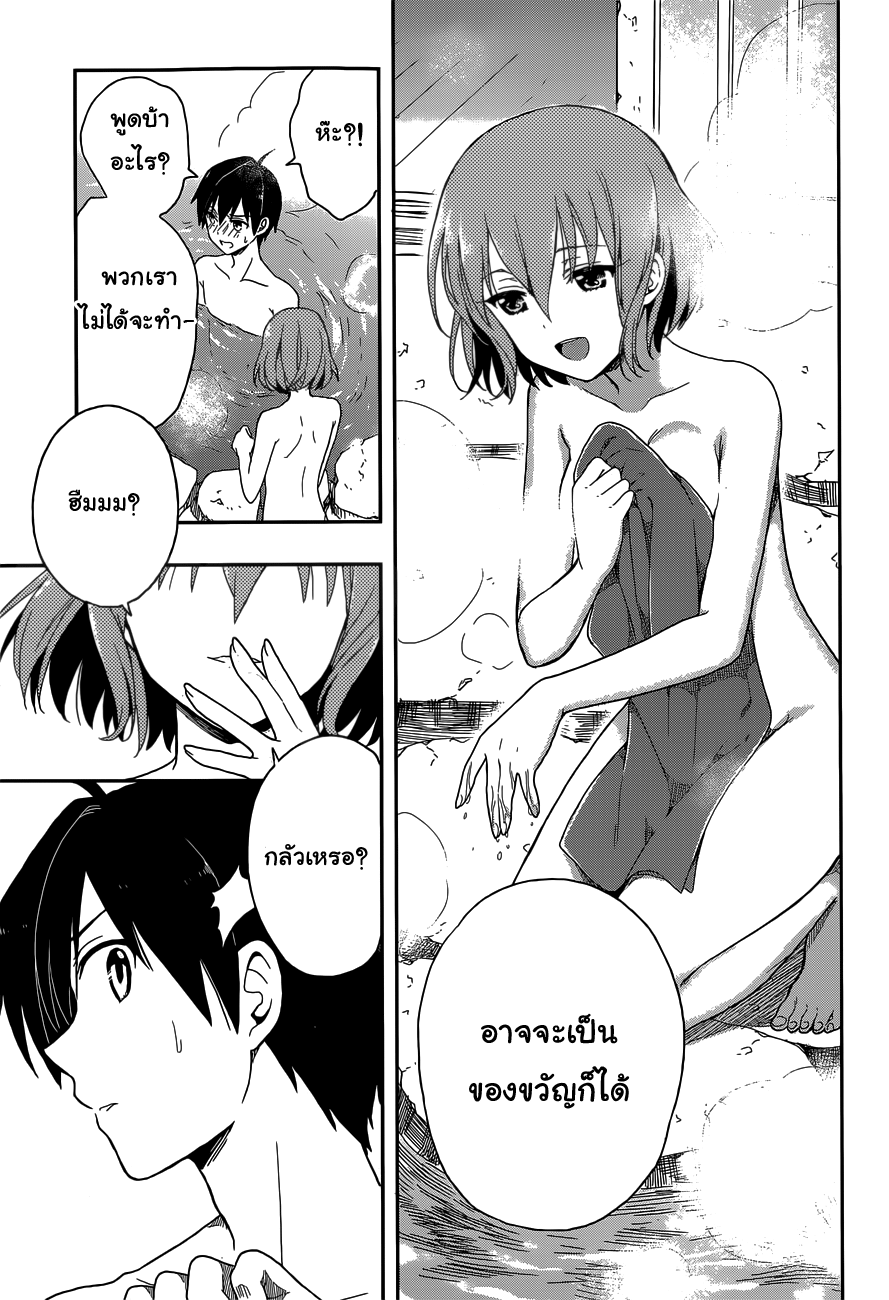 Kono Shima ni wa Midara de Jaaku na Mono ga Sumu 8-8