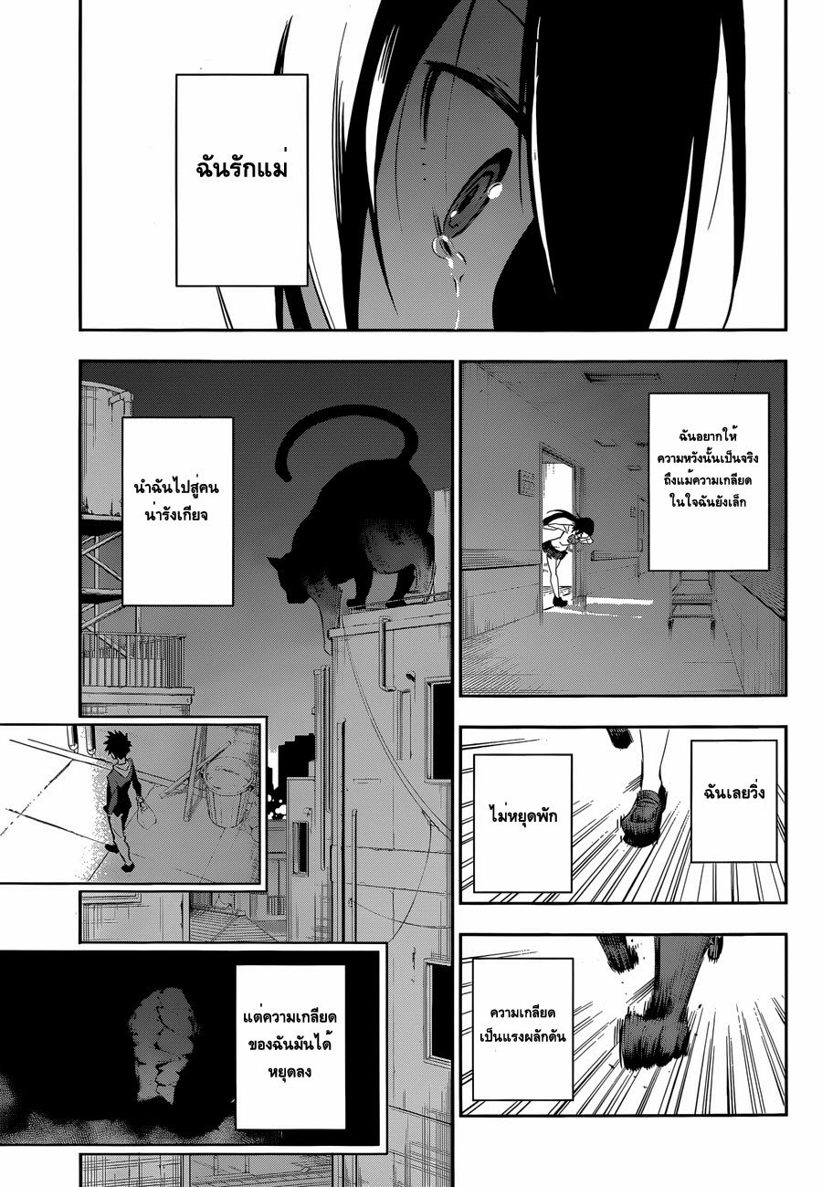 Urami Koi, Koi, Urami Koi 0-One Shot