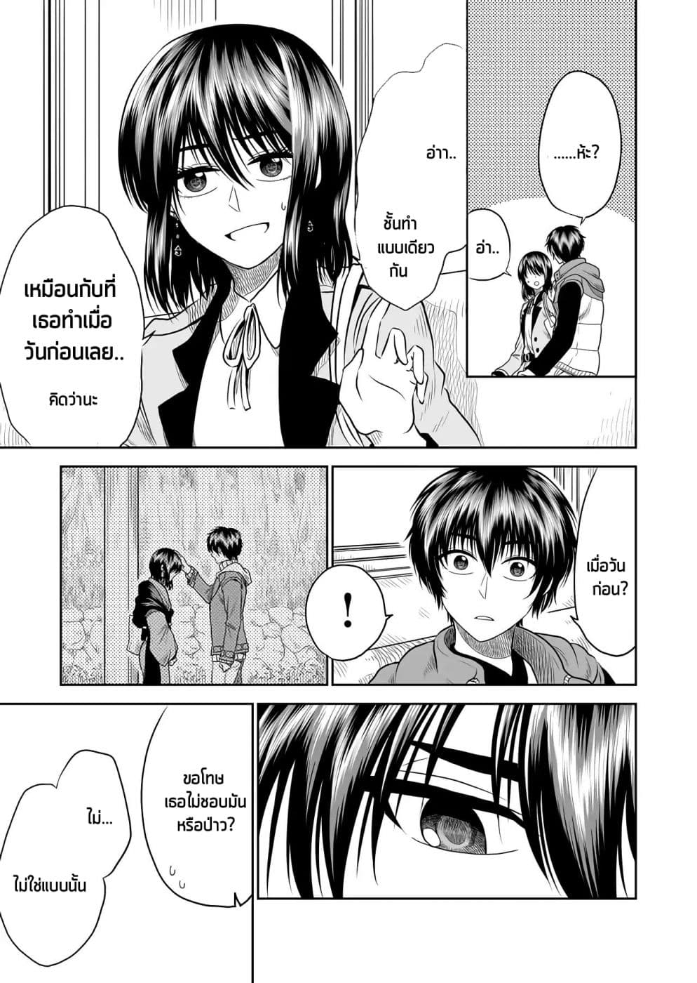 I Want to Cry with You on Thursday ฉันอยากร้องไห้กับเธอในวันพฤหัสบดี 11-ทำเหมือนกัน
