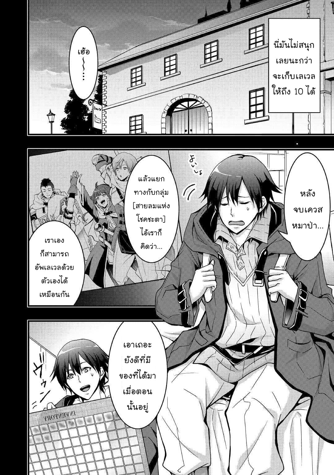 I will Live Freely in Another World with Equipment Manufacturing Cheat แค่อยากอยู่อย่างสบายๆ ที่ต่างโลกด้วยเวทย์คราฟของสุดโกงก็เท่านั้น 2.1-2.1