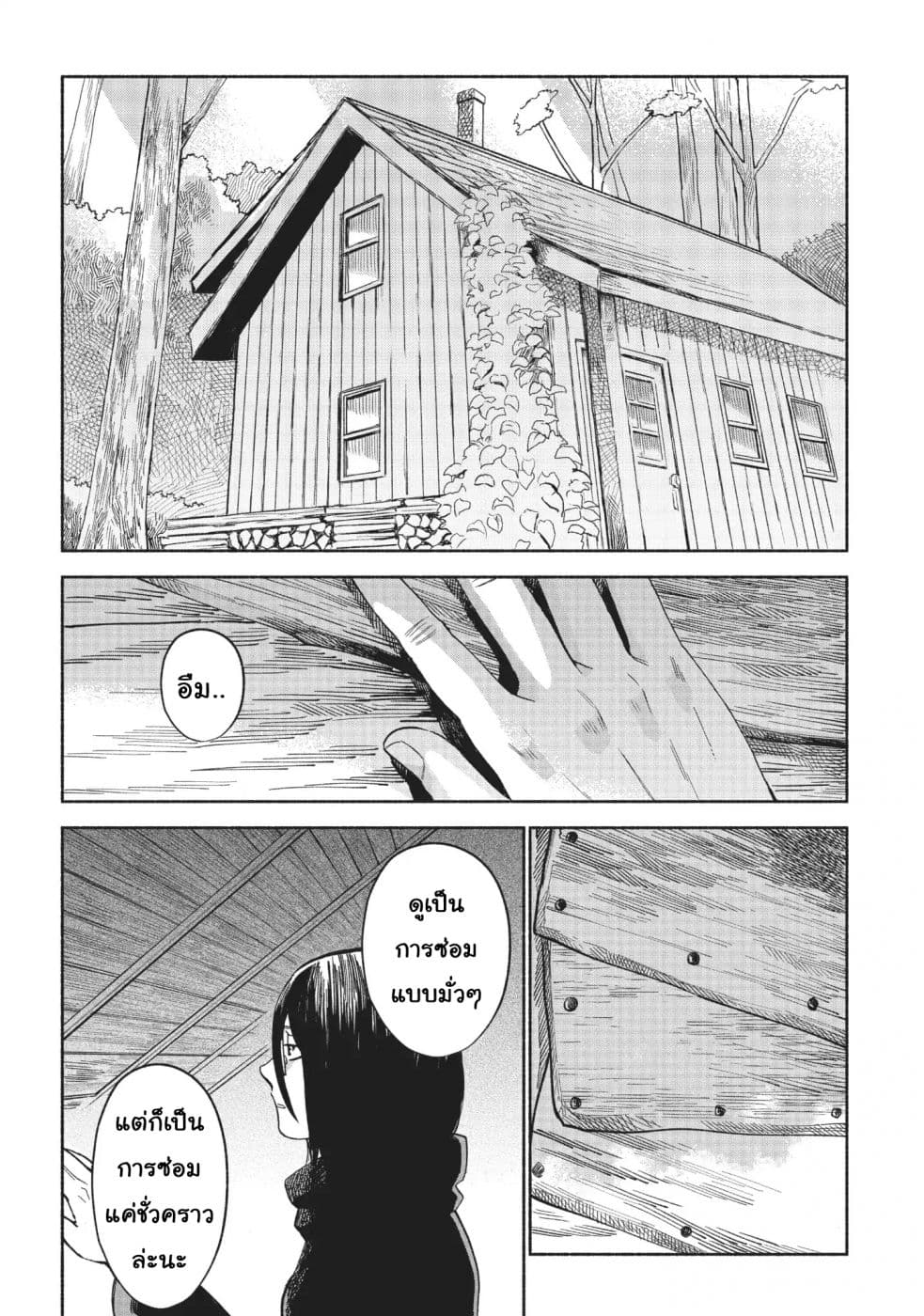Owari Nochi, Asanagi Kurashi 11-11