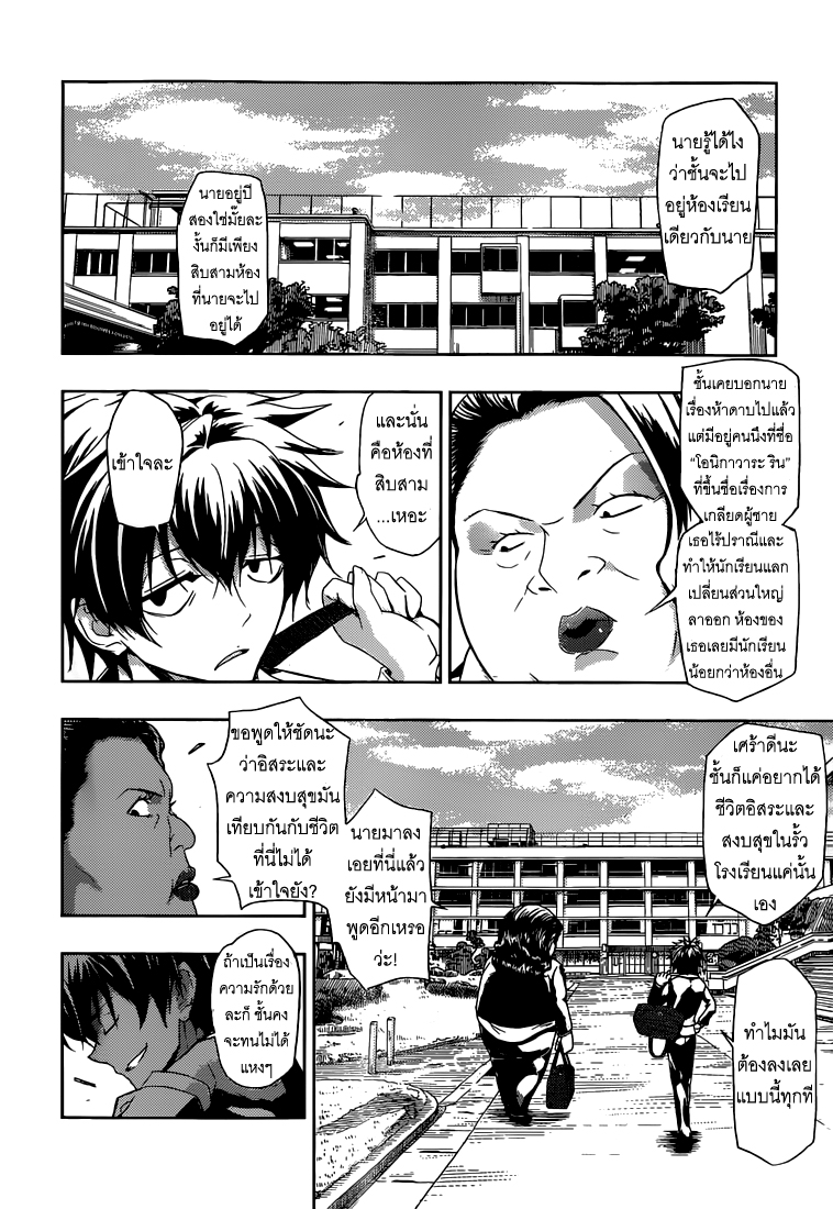 Busou Shoujo Machiavellianism 1-1