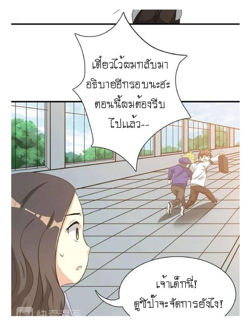 Reborn Doctor 3-3