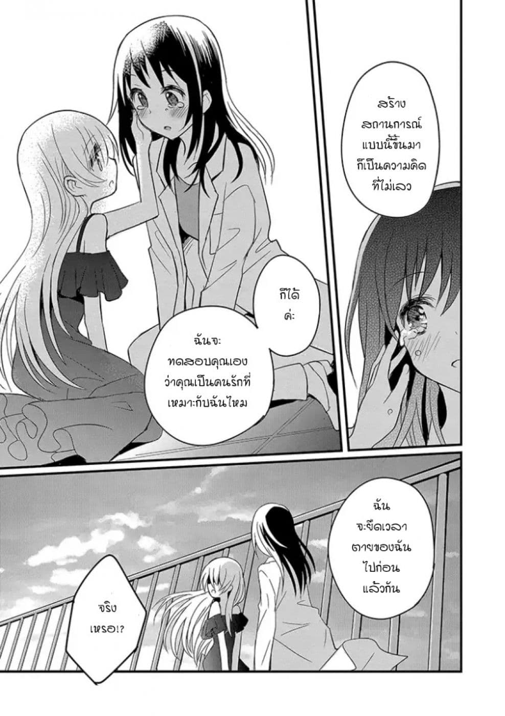 Mikazuki no Carte 0-0