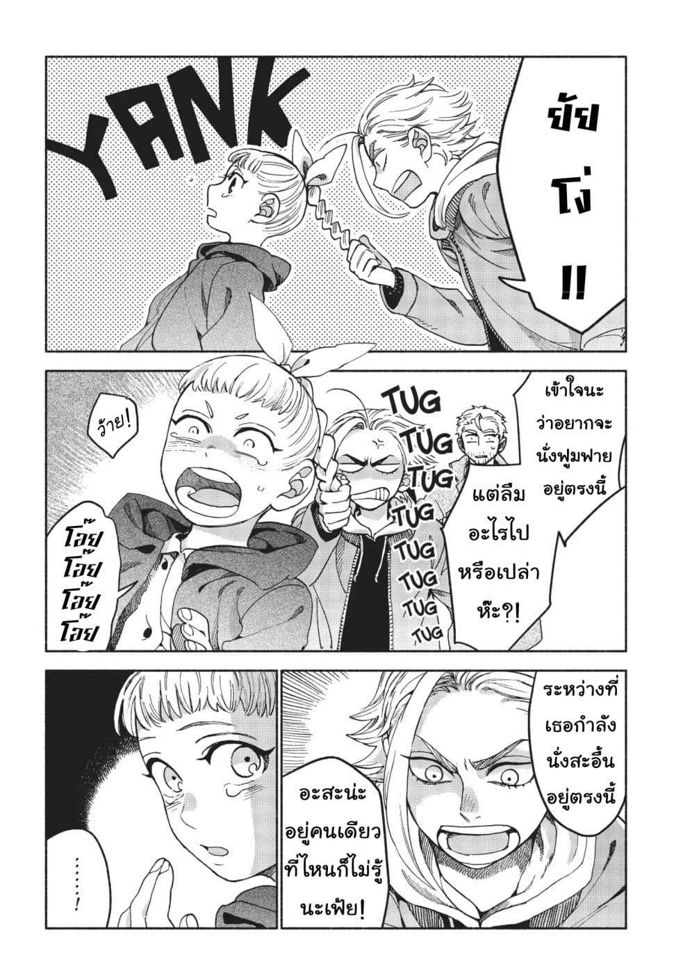 Owari Nochi, Asanagi Kurashi 7-7