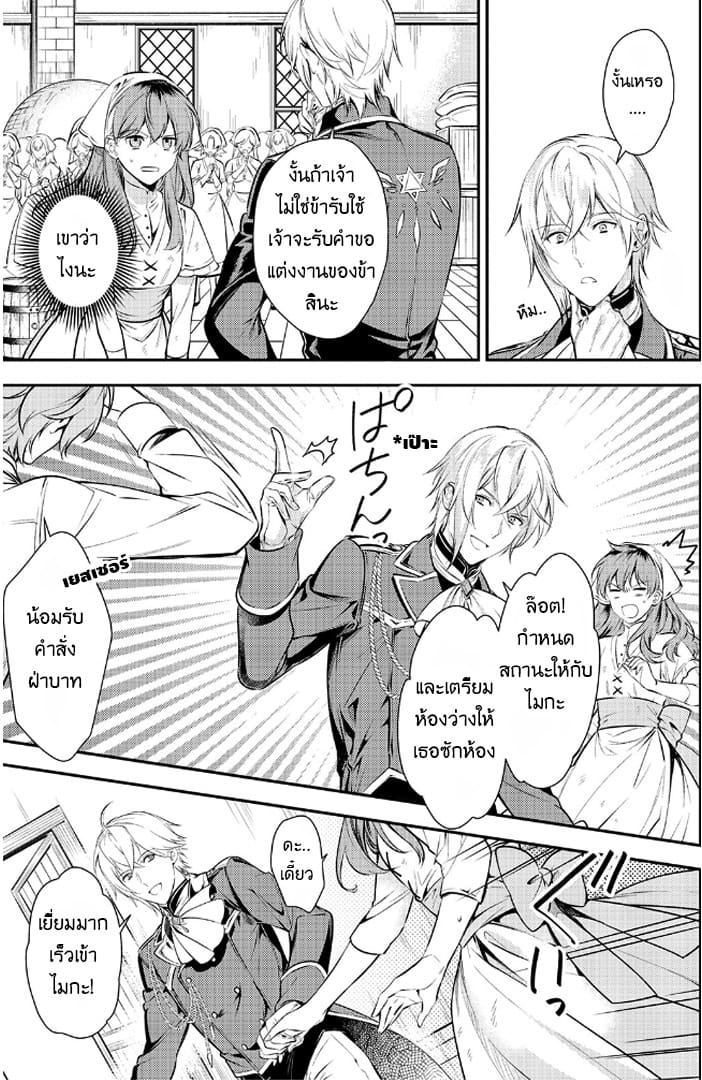 Kokuou Heika no Daimeiwaku na Kyuukon 2-2