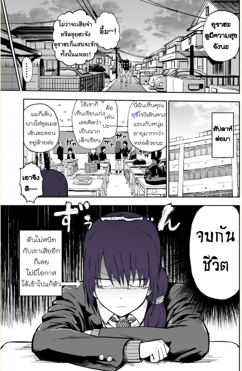 Imouto ga Bunretsushita 3-Part 8-11