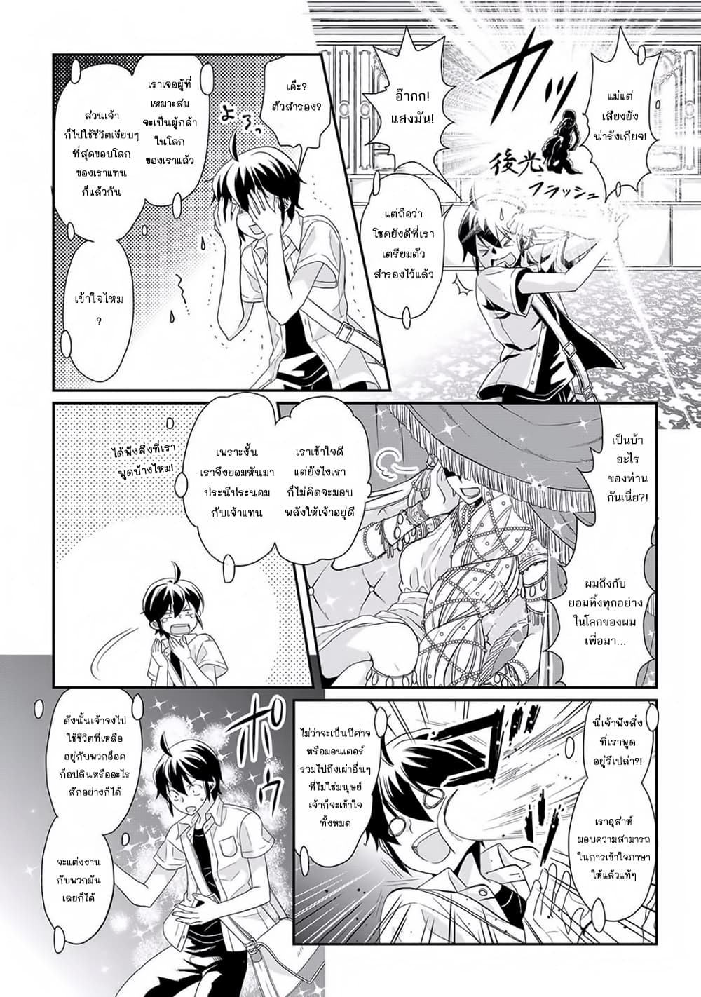 Tsuki ga Michibiku Isekai Douchuu 1-1
