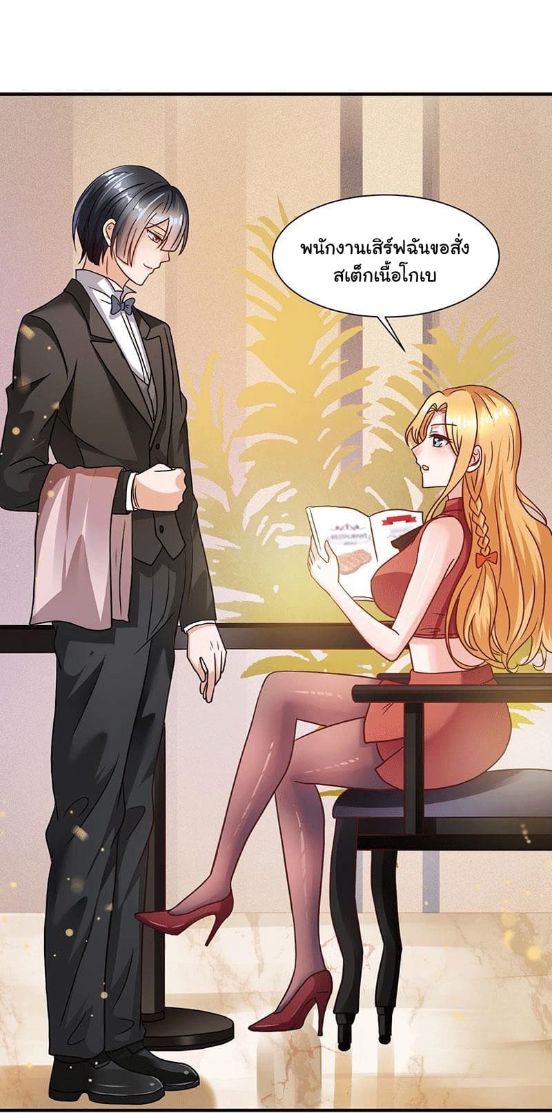 My Beauty Agent Wife ภรรยาผมเป็นสายลับ 4-4