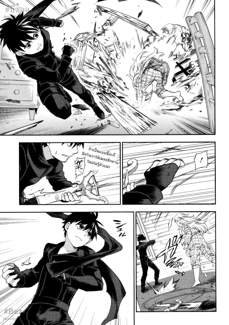 Rain Gaiden - Vampire Master 3-แวมไพร์