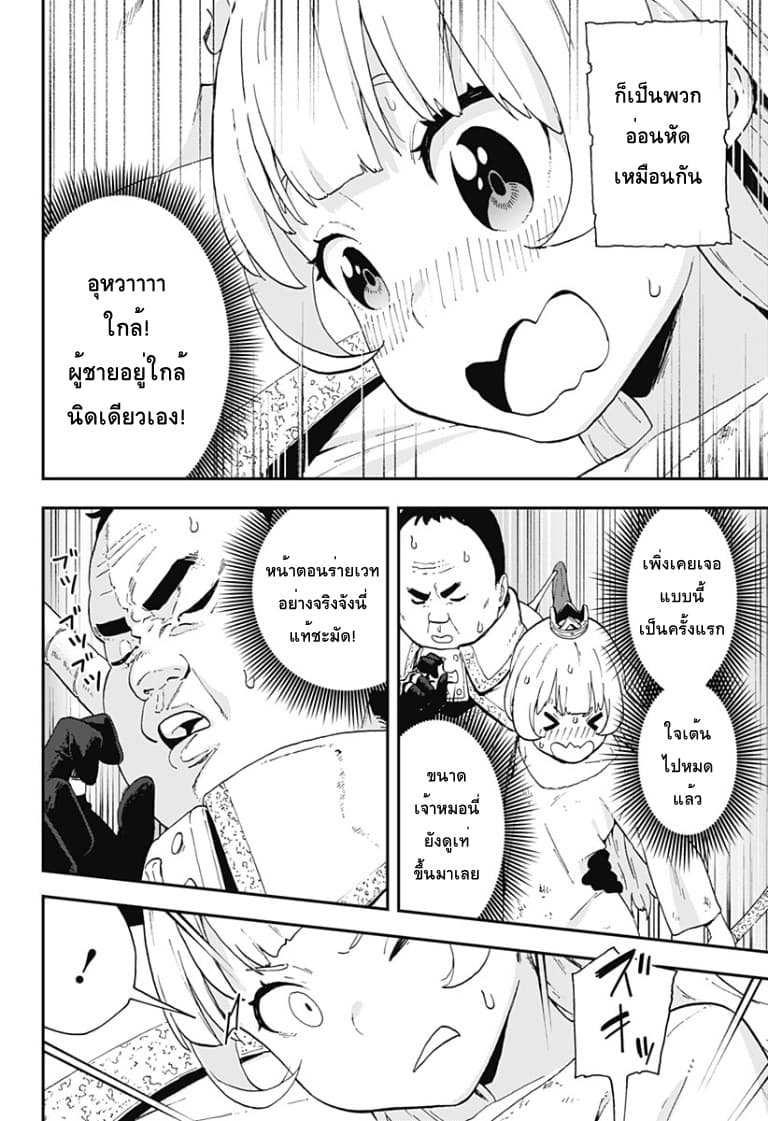 Hime-sama "Goumon" no Jikandesu ได้เวลา "ทรมาน" เจ้าหญิงแล้วค่ะ 9-ทรมาน (9)