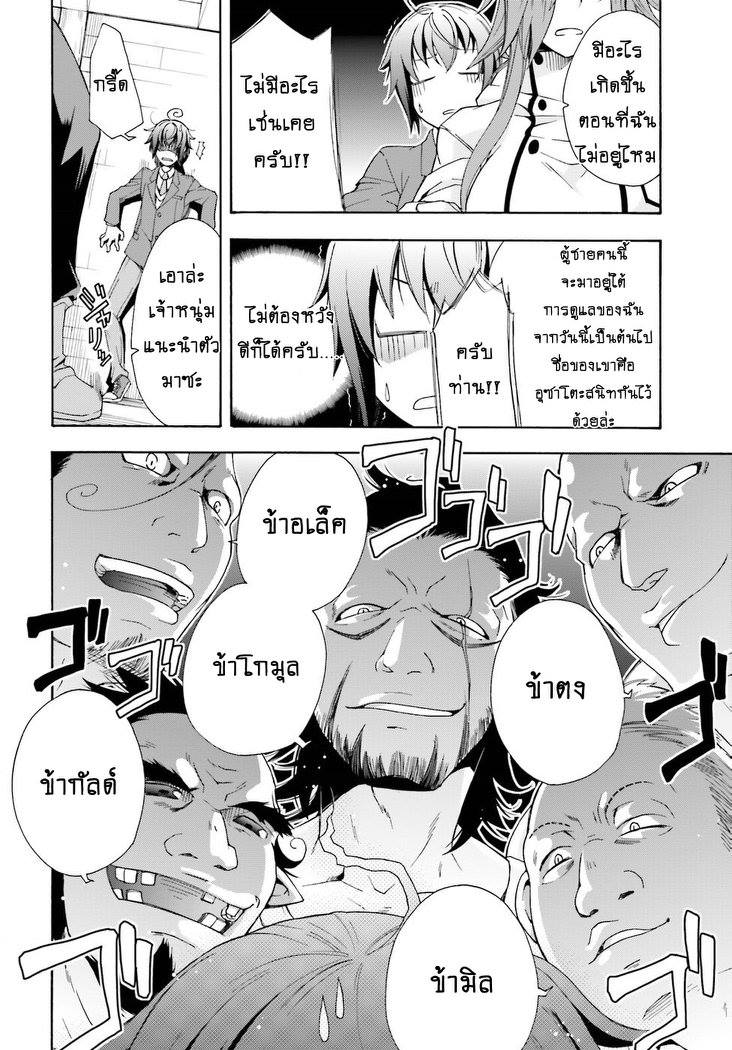 The Wrong Way to use Healing Magic 1-เจ้าหน้าที่หน่วยช่วยเหลือ