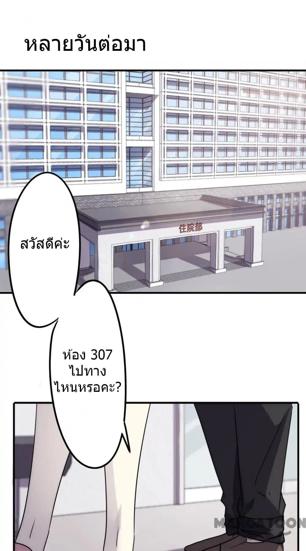 Strongest Worker 47-47