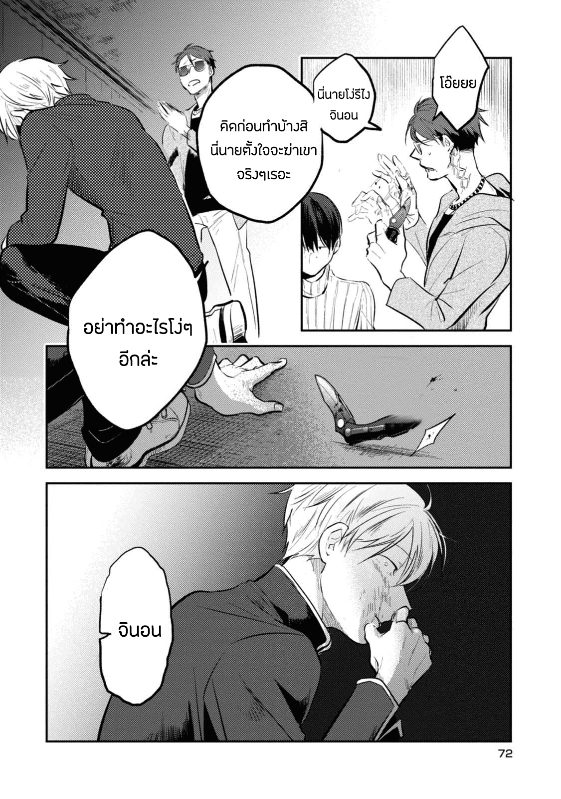 Koroshi Ai 28-A War Trigger