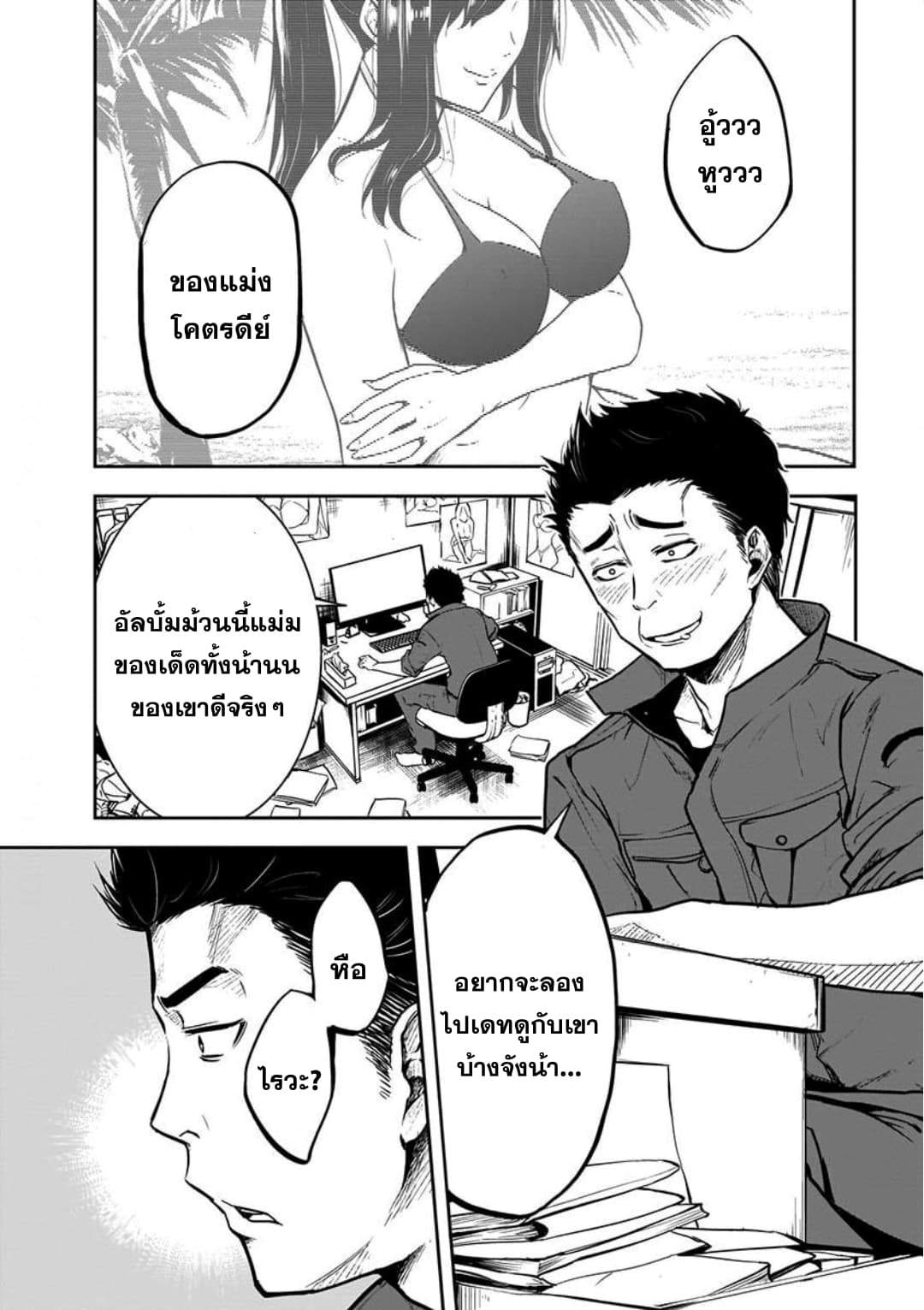 Kanojo Gacha กาชาแฟนสาว 7-7