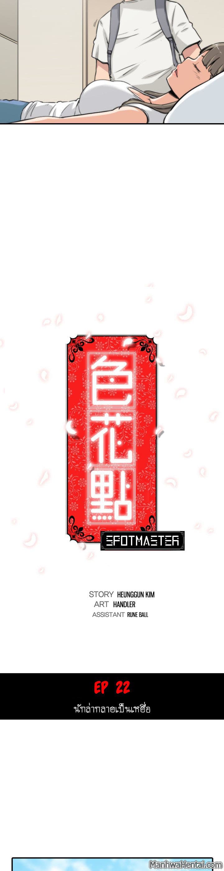 The Spot Master 22-22
