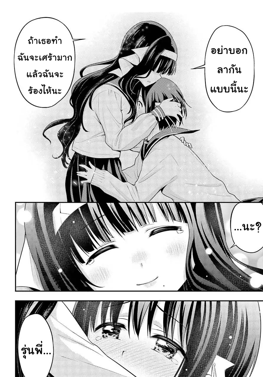 Yonakano Reijini Haremu Wo 15-The secret tea party, Exposed