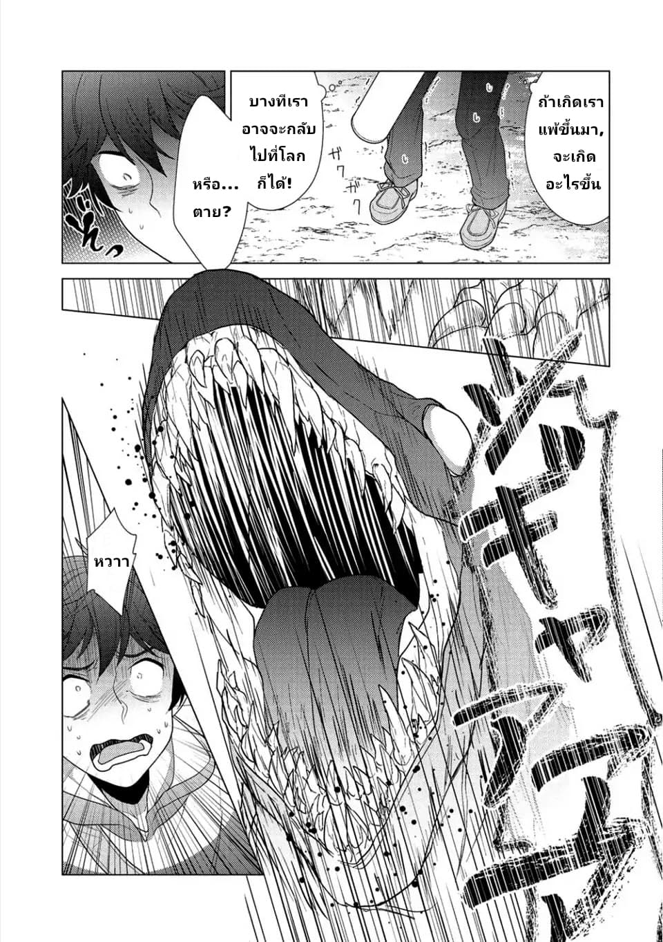 Seirei-tachi no Rakuen to Risou no Isekai Seikatsu 1-1