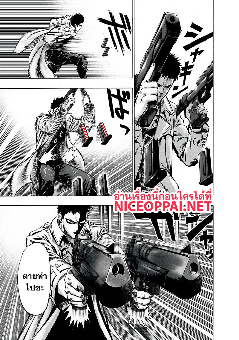 One Punch Man 101-ซอมบี้แมน