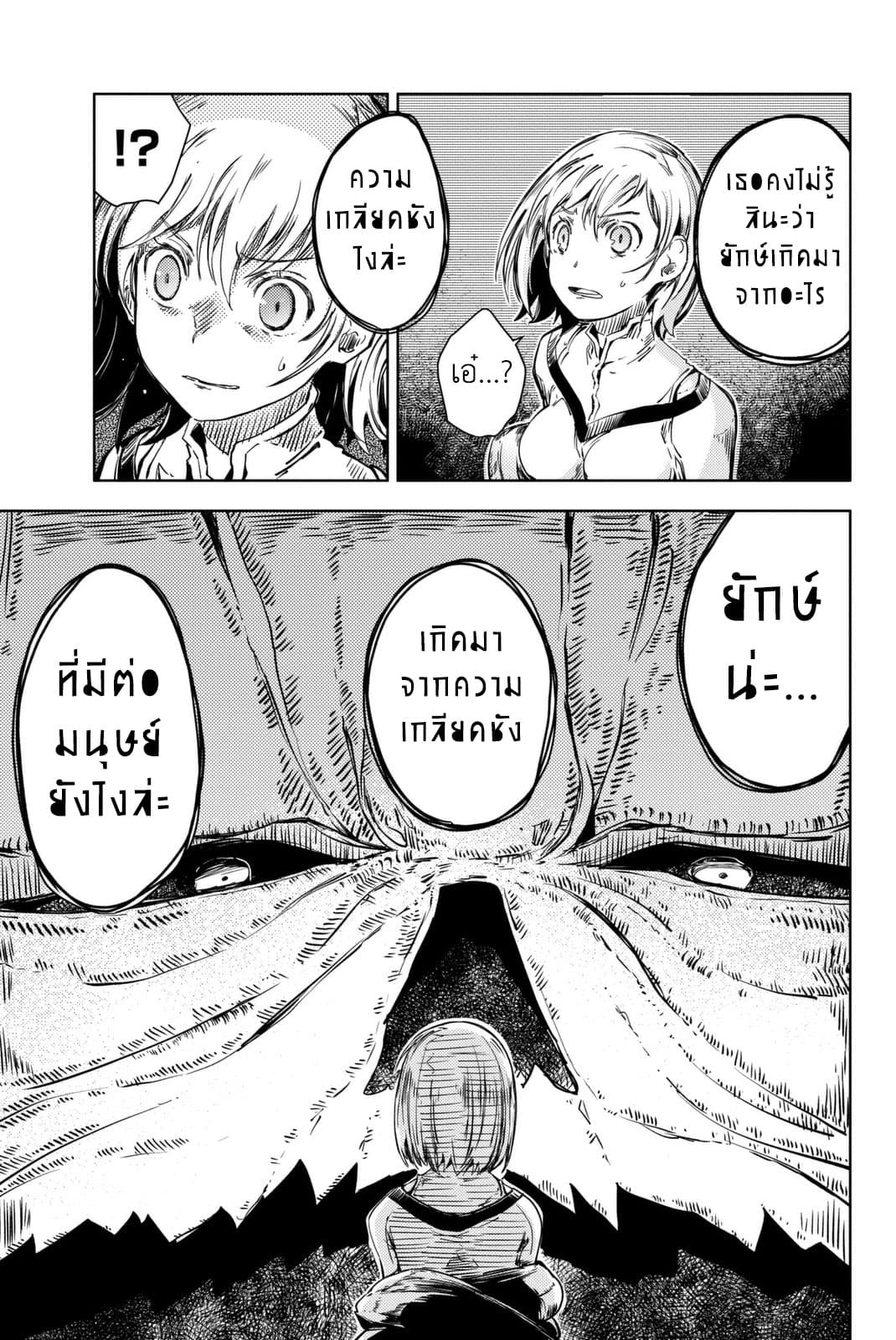 Peach Boy Riverside 11-ซารี่กับยักษ์