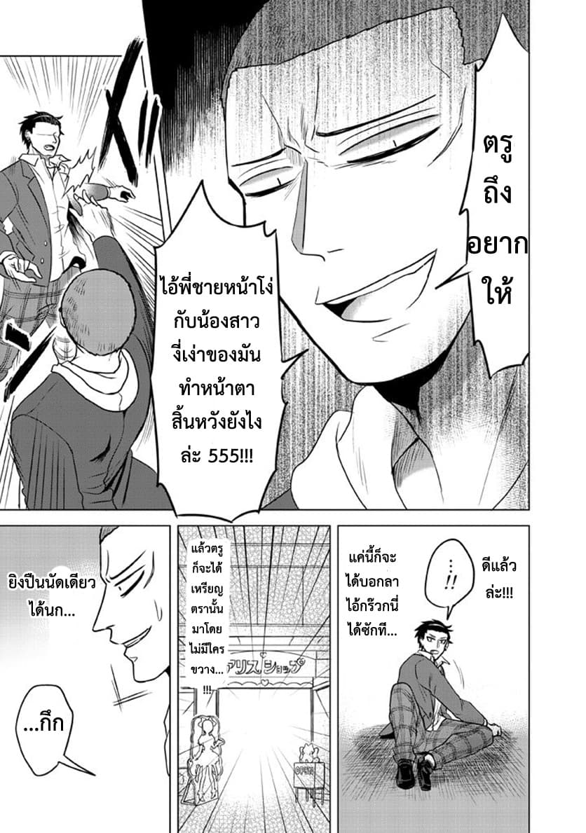 Super Heroine Boy 8-8