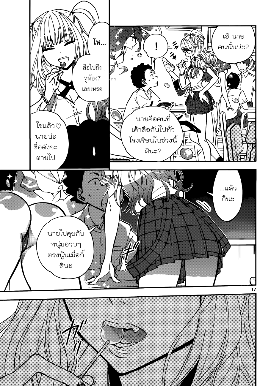 Hatsukoi Zombie 9-เสียงกรีดร้องของความรักที่เอาตัวเองเป็นศูนย์กลาง