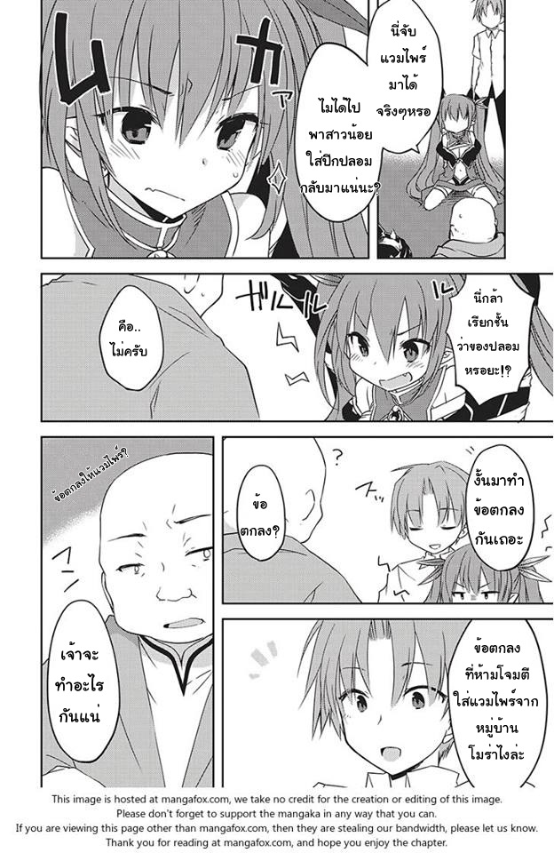 Kou 1 Desu ga Isekai de Joushu Hajimemashita 3-3