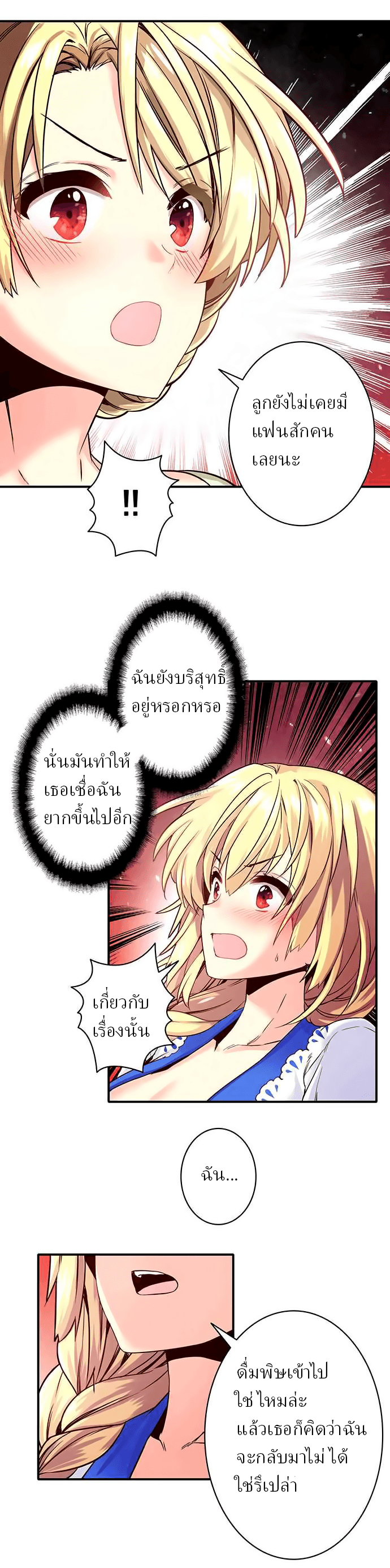 Circle Zero's Otherworldly Hero Business 7-การฝึกของคุณแม่
