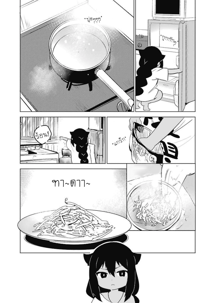 Jahy-sama Ha Kujikenai! 17.5-ท่านจาฮีกับชีวิตประจำวันของเขา