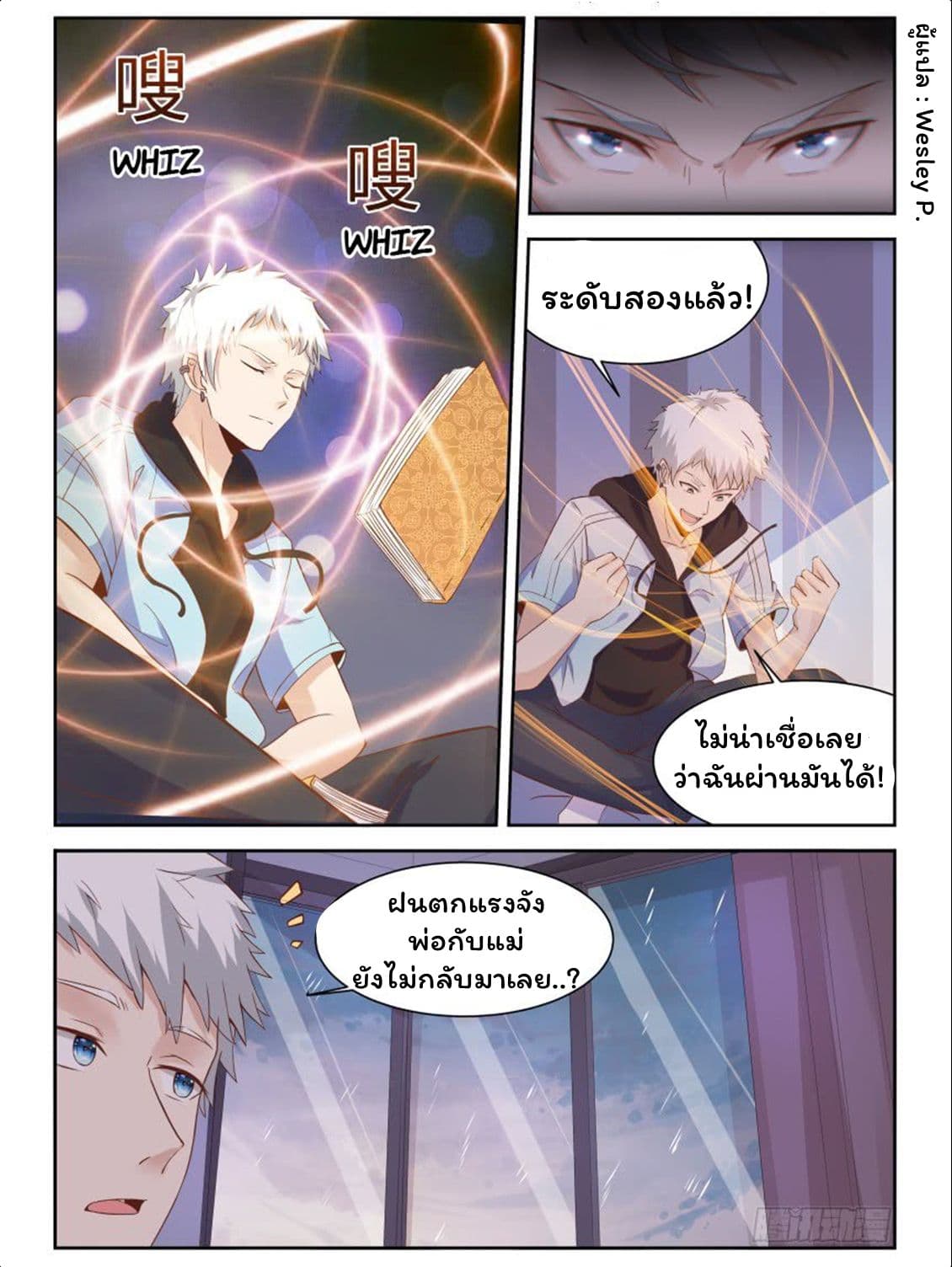 Campus Martial Gods 4-4