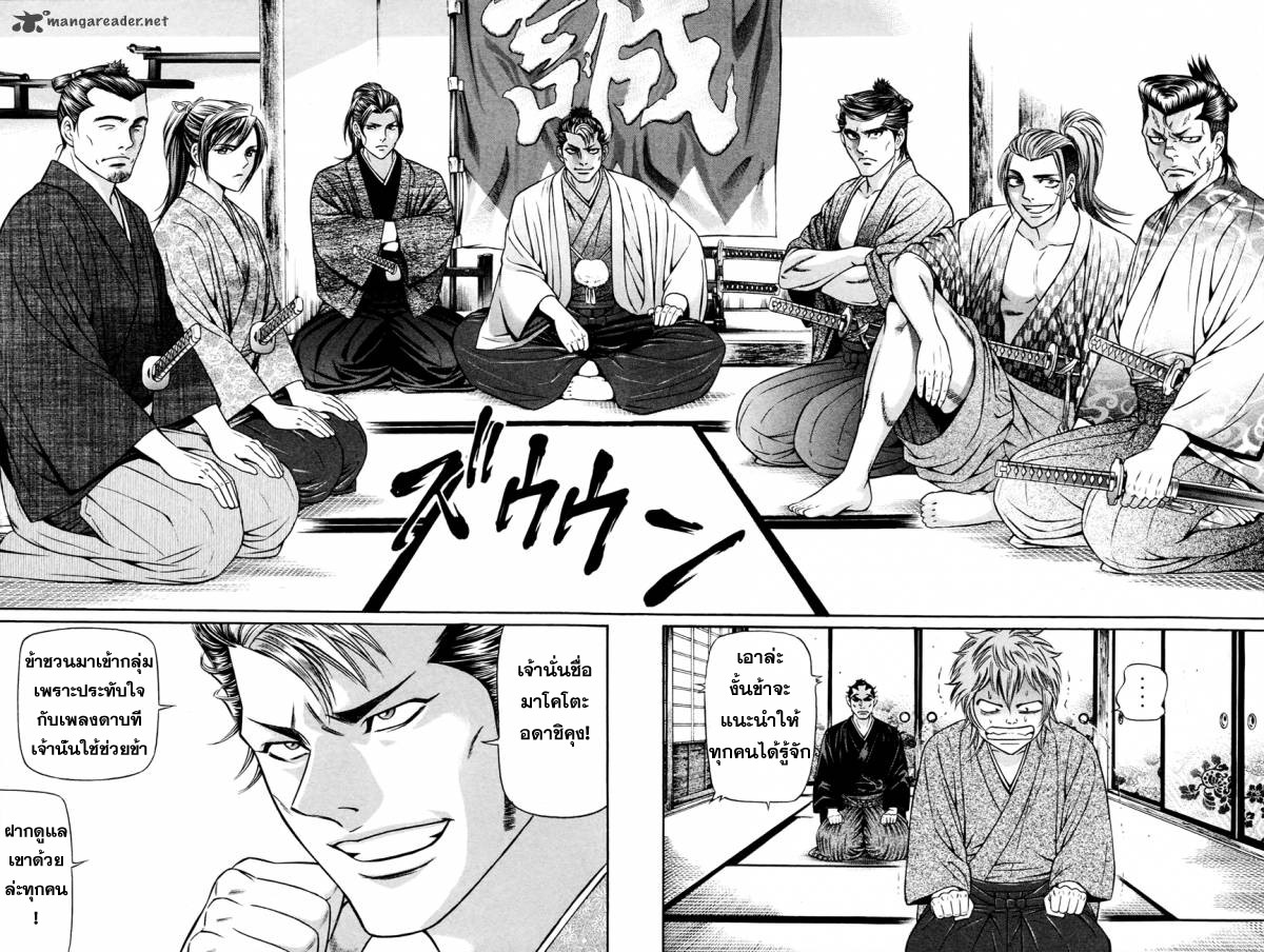Bakudan! - Bakumatsu Danshi 3-ร่ายรำกับฝูงหมาป่า