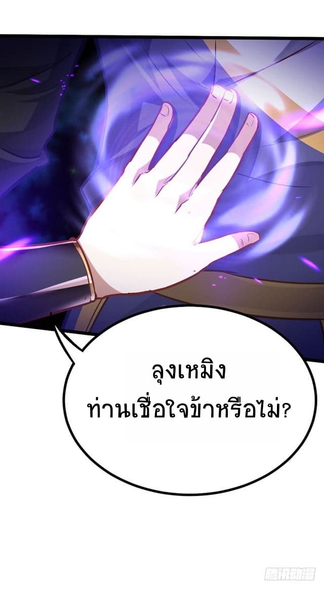 Return of Divine Emperor 19-19