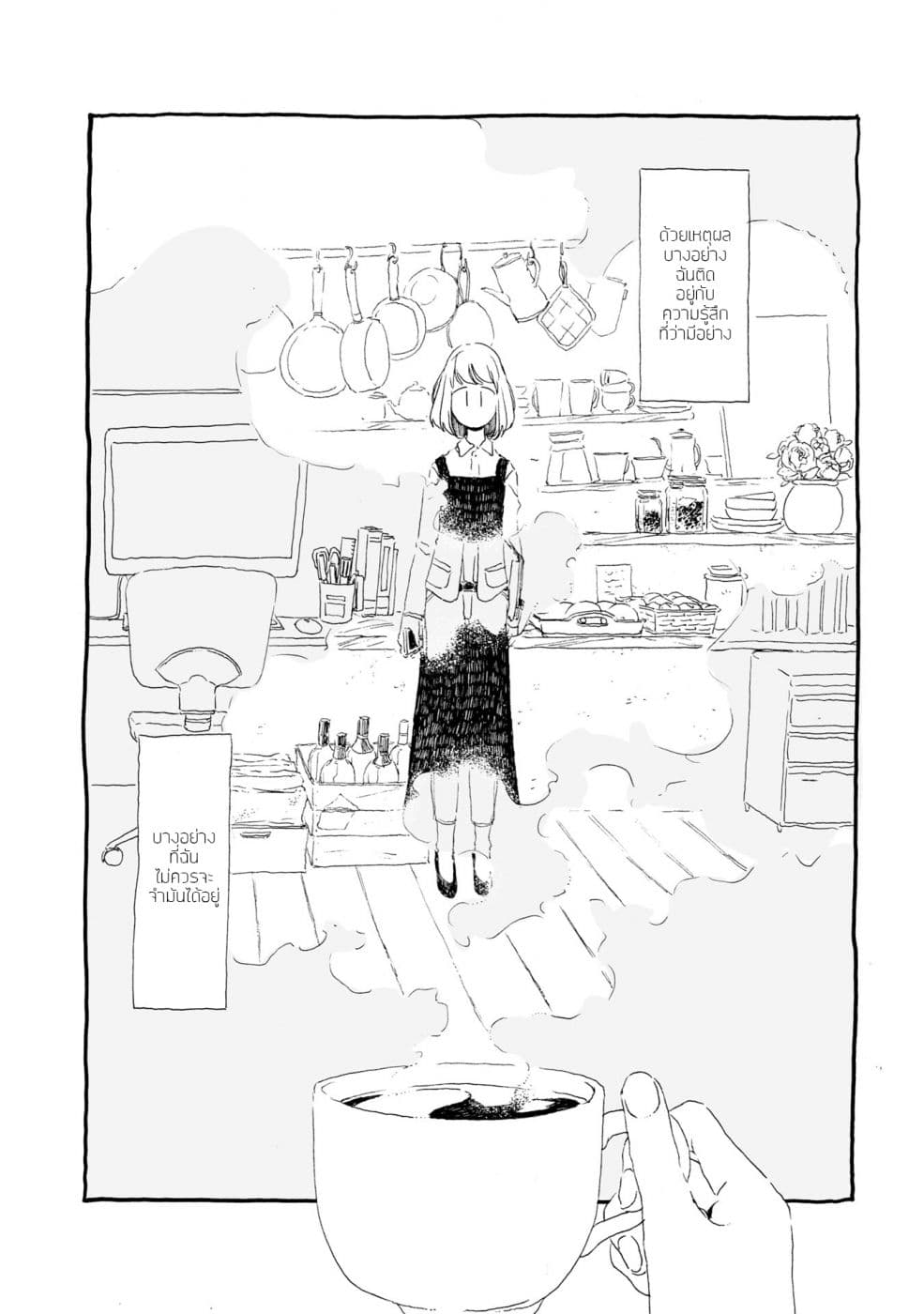 Samenai Machi no Kissaten 10-บราวนีช็อกโกแลตที่หลงทาง