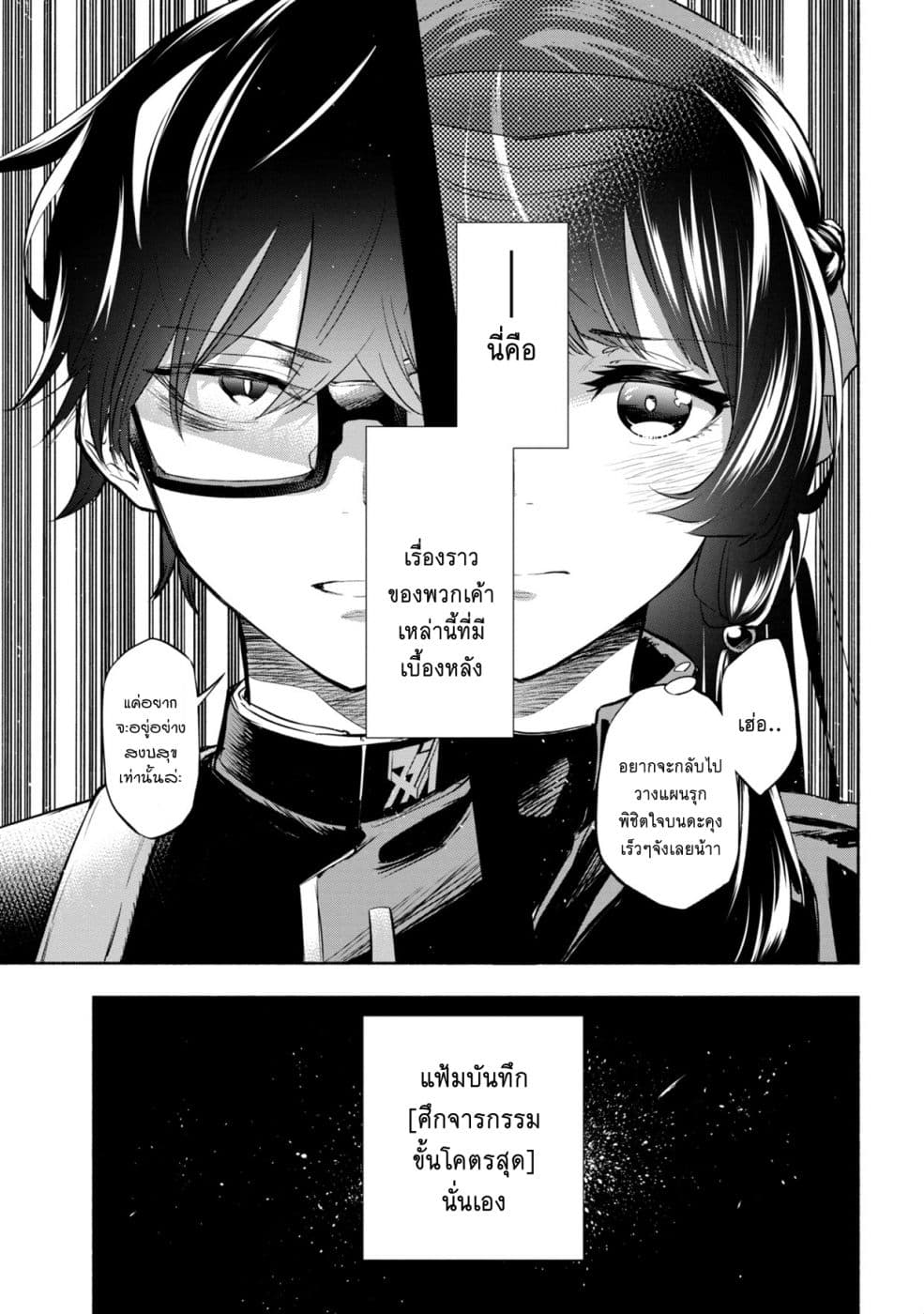 Cho kodo Kawai Choho-sen ~ Tottemo Okutena Kurohime-san ~ 0-0