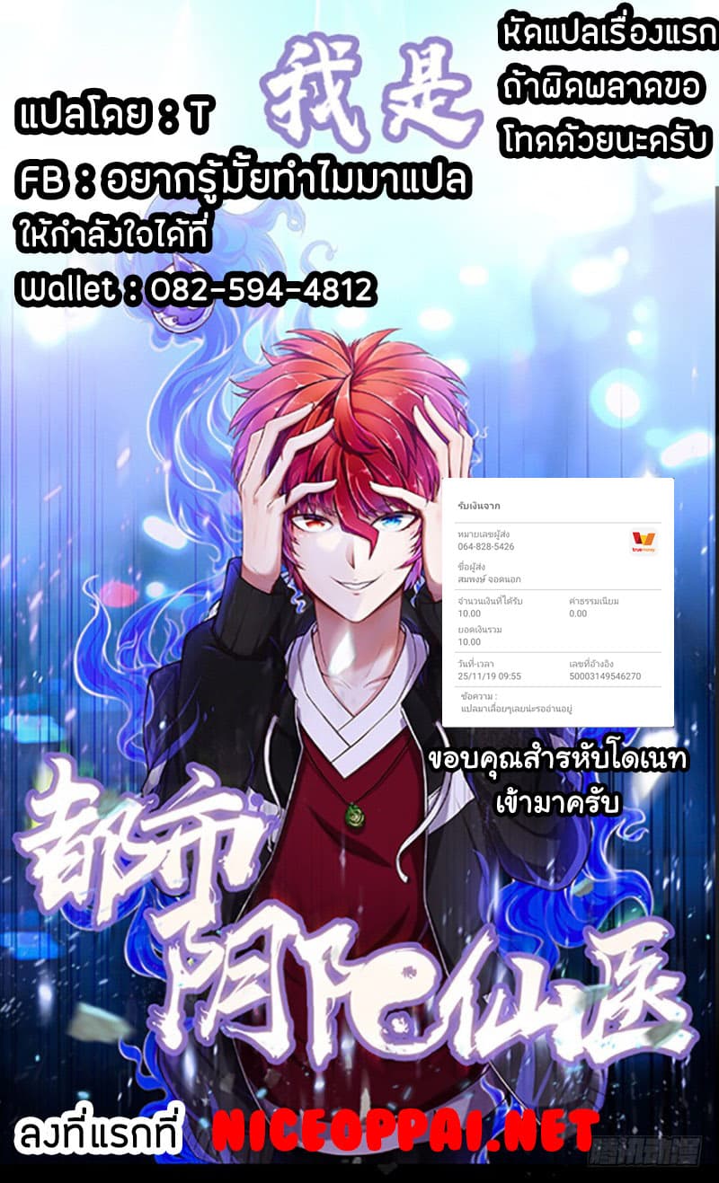 Metropolitan City's Ying Yang Miracle Doctor 19-19
