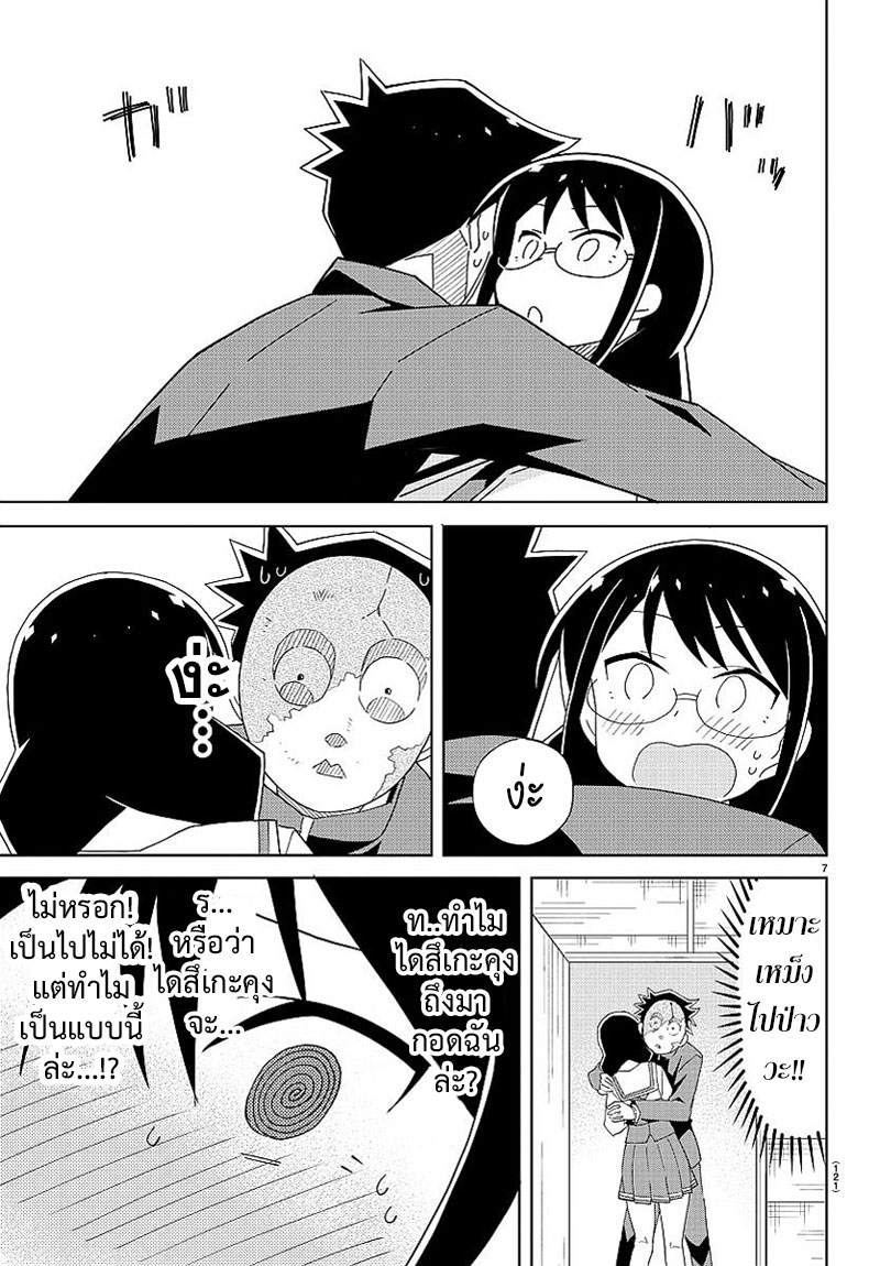 Atsumare! Fushigi Kenkyubu 28-ความอัศจรรย์ของหน้ากาก