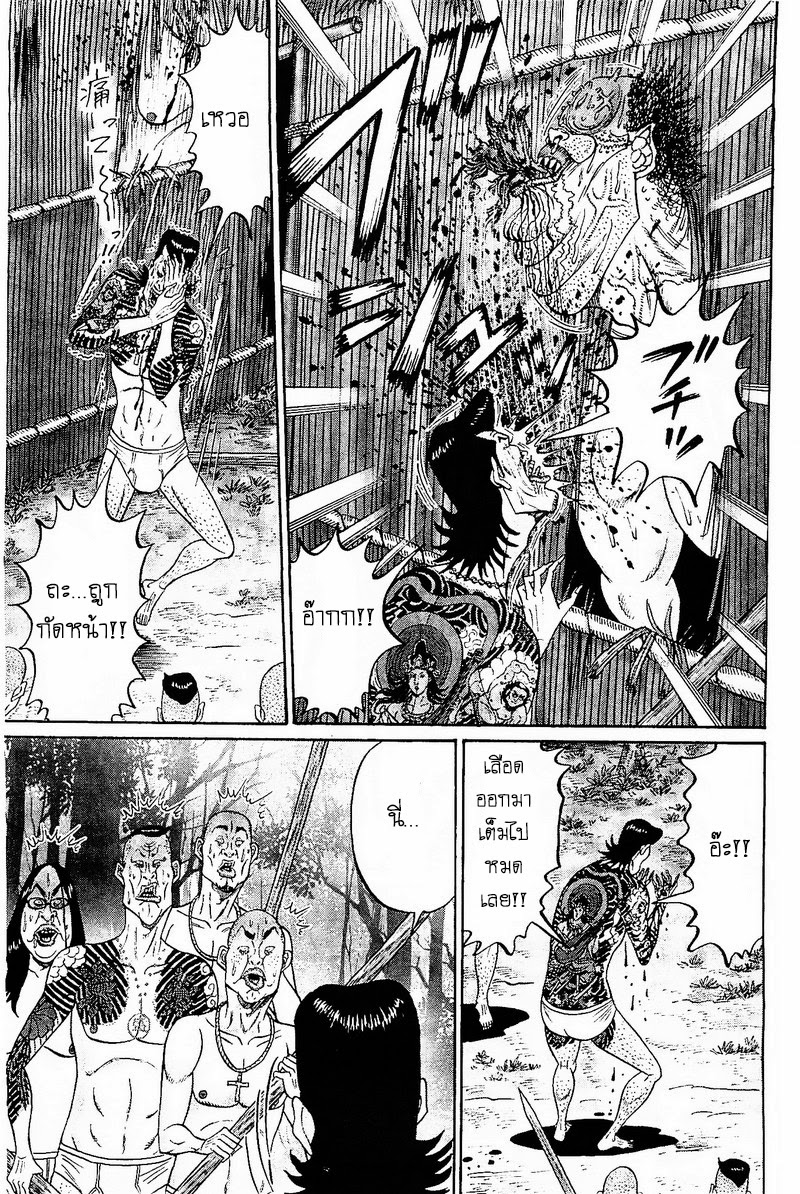 Zetsubou no Hantou 21-21