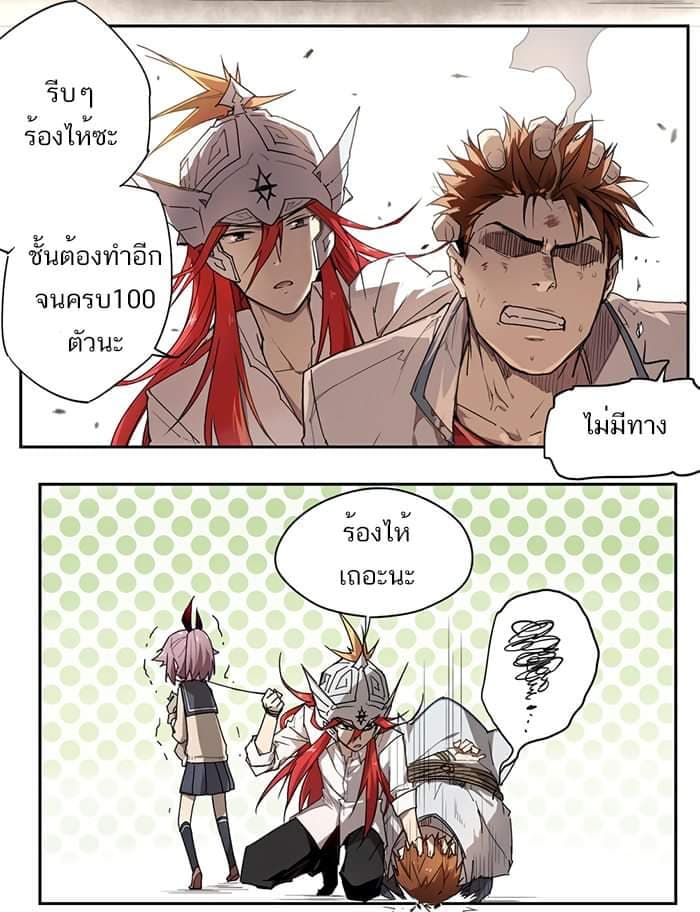 How to Be God 11-11