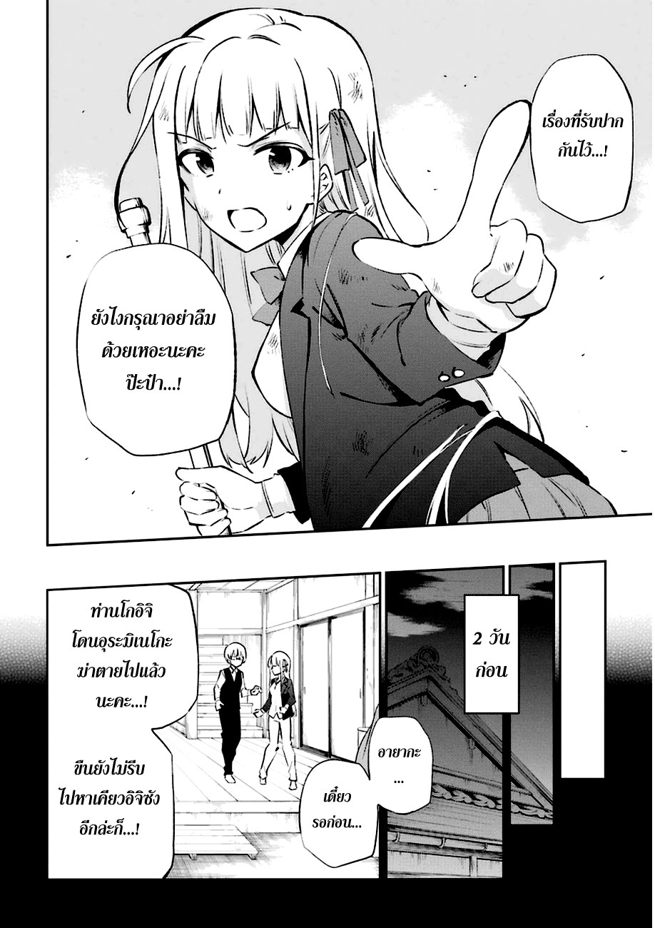 Urami Koi, Koi, Urami Koi 12-เส้นทางรักของวัวก็ยังอีกยาวไกล