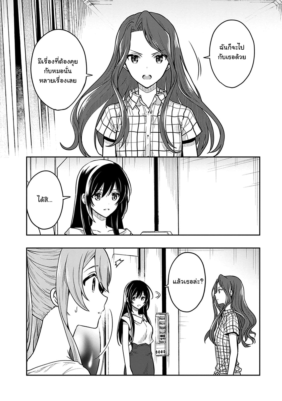 Kono Shima ni wa Midara de Jaaku na Mono ga Sumu 36-36