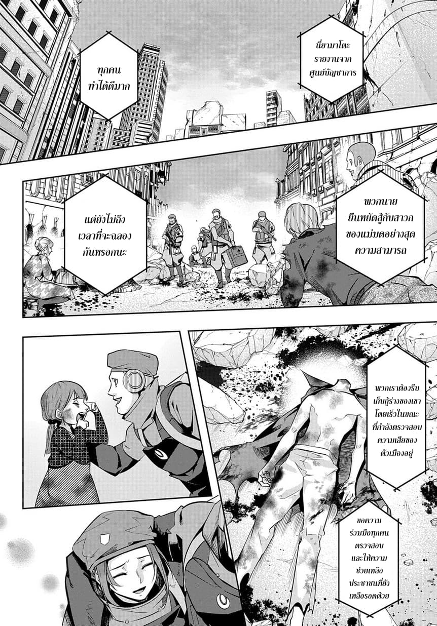 Hametsu no Oukoku อาณาจักรแห่งการล่มสลาย 7-ชีวิตประจำวันที่หวนคืน