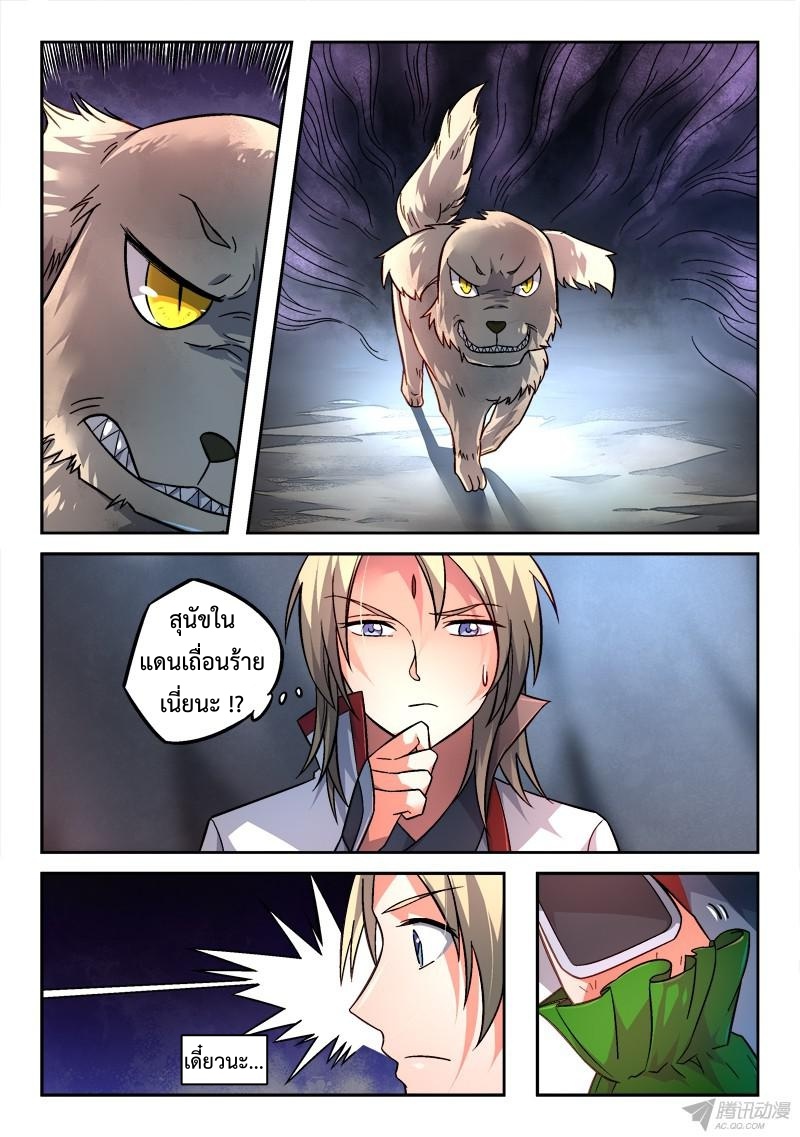 Spirit Blade Mountain 157-157