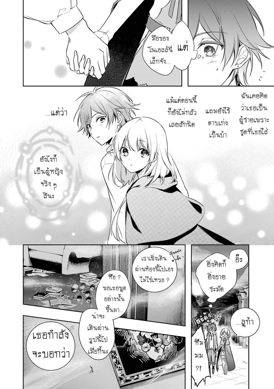 Okyu no Trinity 3-เงามืดในคฤหาสน์ผีสิง